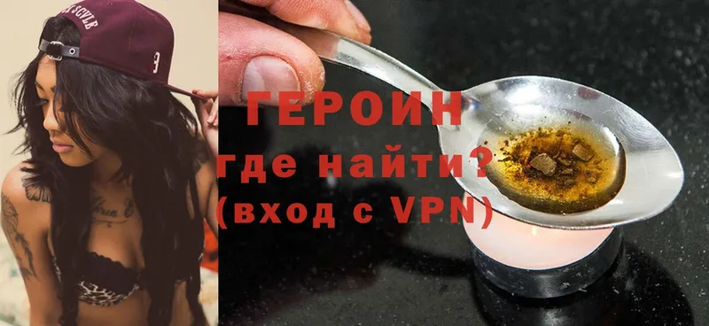 Героин Heroin  Вязники 